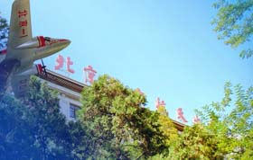 2018年北京航空航天大學(xué)工商管理碩士(MBA)報考指南