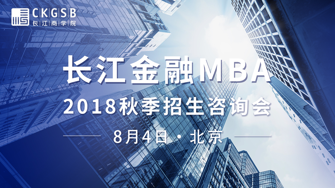 長江商學(xué)院FMBA提到了你@