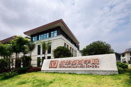 【直播·為你開啟】2019 新華都商學(xué)院MBA在線直播宣講會(huì)