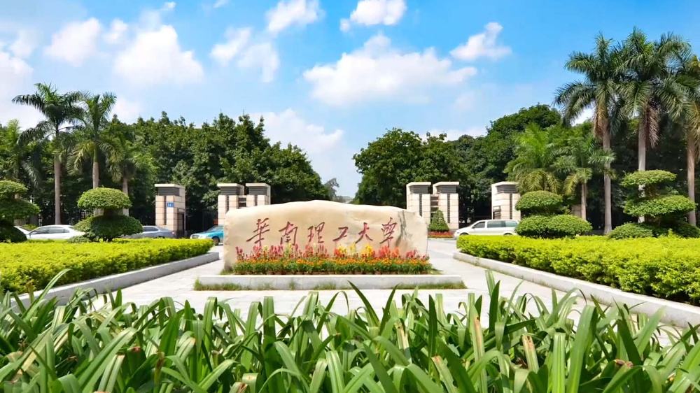 第十八屆中國MBA發(fā)展論壇暨華南理工大學MBA二十五周年慶典會議通知