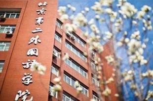 講座預(yù)告| 二外產(chǎn)業(yè)領(lǐng)袖大講堂系列講座預(yù)告