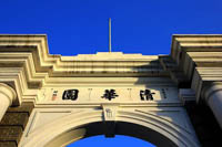 康奈爾金融學(xué)講席教授做客清華五道口 | 活動報名