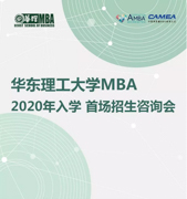 事業(yè)之“重”不可承受？你需要來(lái)聽(tīng)這場(chǎng)“黃金分享” | 招生咨詢會(huì)邀請(qǐng)函