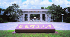 10月23日華理知行合一講壇： 職業(yè)規(guī)劃與領(lǐng)導(dǎo)力提升
