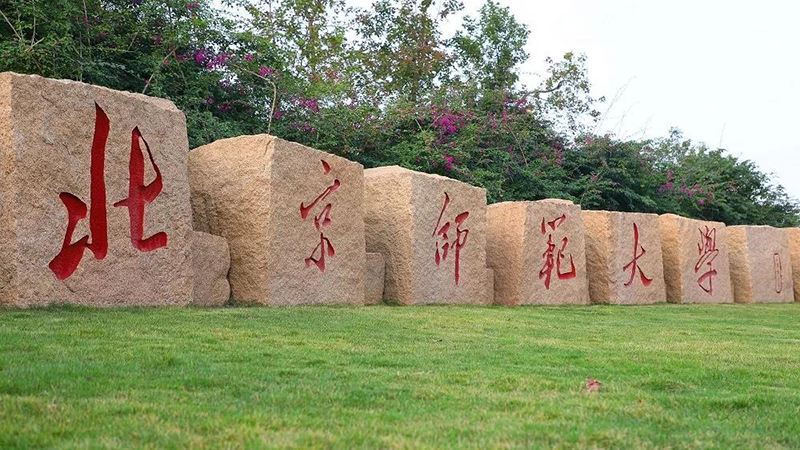 北師大MBA京師人文論壇-肖向榮 守正與創(chuàng)新—國(guó)家典禮儀式文化創(chuàng)意思考