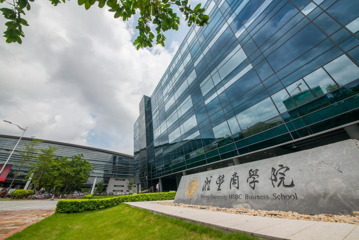 大型商行如何應(yīng)對經(jīng)濟(jì)調(diào)整與金融科技挑戰(zhàn)-北大匯豐金融茶座第十二期