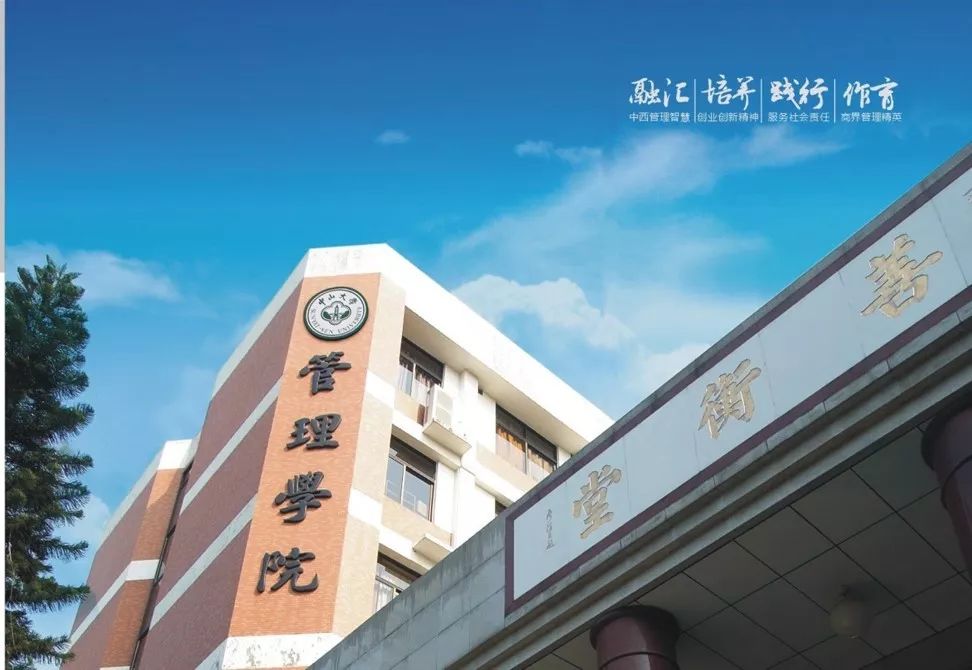 中山大學MBA講座-中國房地產周期與未來趨勢預判