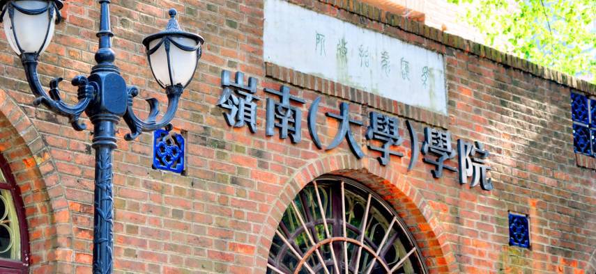 【嶺南國(guó)際管理論壇/SLIM】2019 Fall Fourth Lecture：把握消費(fèi)分級(jí)新風(fēng)口&重塑中國(guó)大消費(fèi)行業(yè)