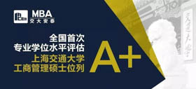 交大安泰下周論壇（含中國行業(yè)發(fā)展高峰論壇）活動、學(xué)術(shù)講座預(yù)告 |12月16-22日