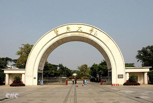 暨南大學(xué)MBA【四海講堂】新時(shí)代 新經(jīng)濟(jì) 新營(yíng)銷