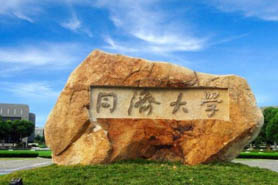 【同濟(jì)大學(xué)MBA|戰(zhàn)“疫”講座】被疫情“凝固”的2020上海住宅市場(chǎng)走向何方？