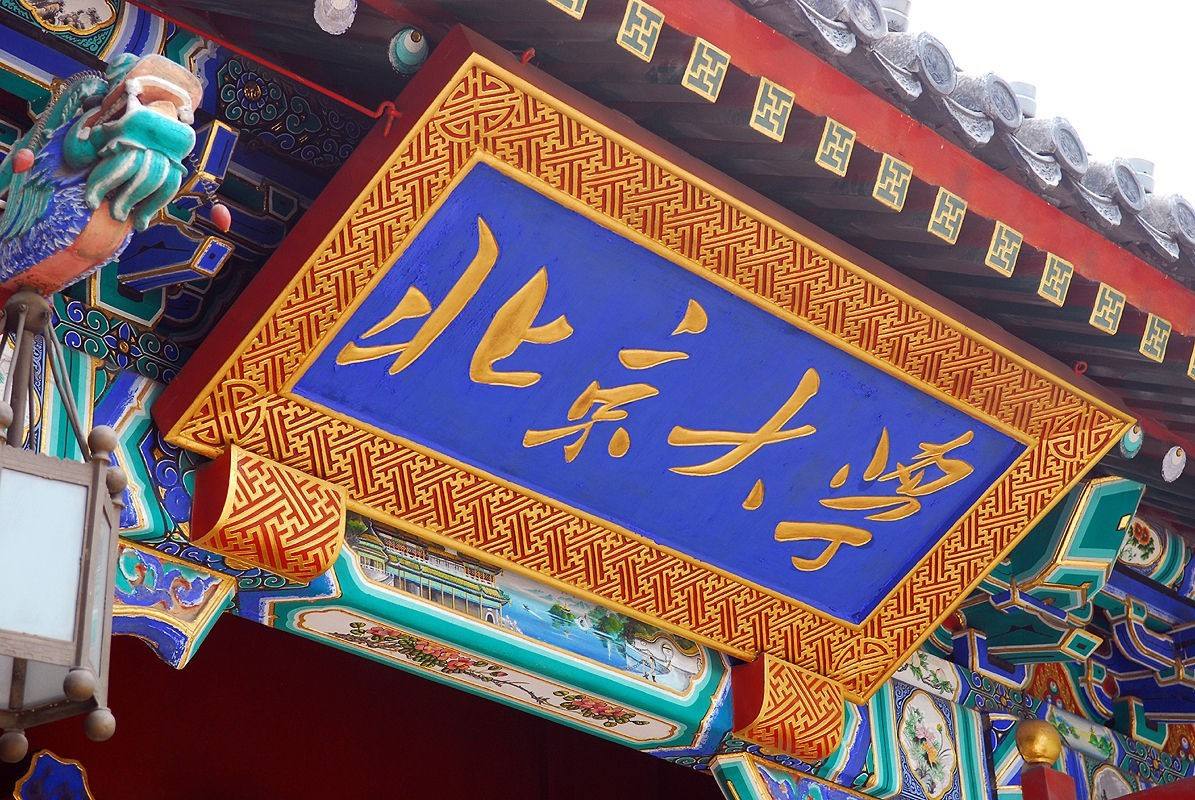 2021年北大光華MBA全日制面試申請(qǐng)截止時(shí)間公布（第三批）