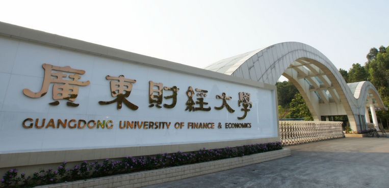 廣東財經(jīng)大學(xué)MBA受邀參加首屆財經(jīng)類院校MBA項目聯(lián)展暨2021在線招生直播峰會
