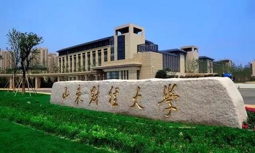 山東財經(jīng)大學(xué)MBA受邀參加首屆財經(jīng)類院校MBA項目聯(lián)展暨2021在線招生直播峰會