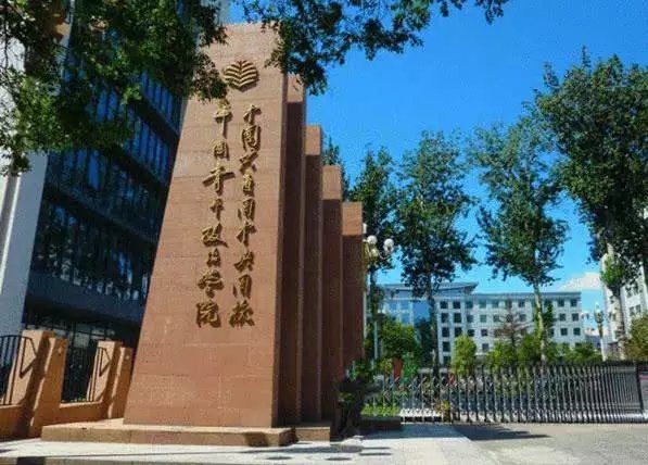 社科院大學(xué)MBA受邀參加首屆財經(jīng)類院校MBA項目聯(lián)展暨2021在線招生直播峰會