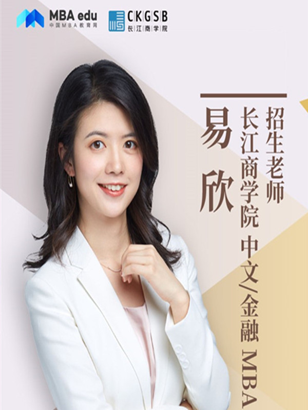 長江金融MBA受邀參加首屆財(cái)經(jīng)類院校MBA項(xiàng)目聯(lián)展暨2021在線招生直播峰會(huì)