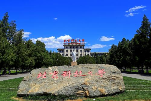 【預(yù)告】北京科技大學(xué)MBA應(yīng)邀出席第四屆MBA項(xiàng)目聯(lián)展（京津冀專場(chǎng)）