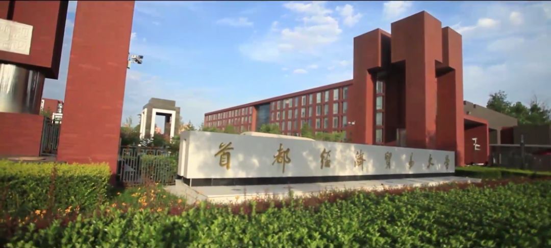 【預(yù)告】首都經(jīng)濟(jì)貿(mào)易大學(xué)MBA應(yīng)邀出席第四屆MBA項(xiàng)目聯(lián)展 （京津冀專場(chǎng)）