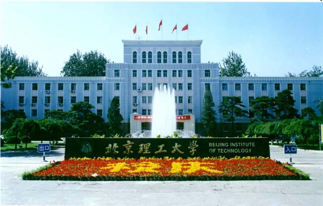北理工管院40年 | 理享課堂 | 圖論及其應用