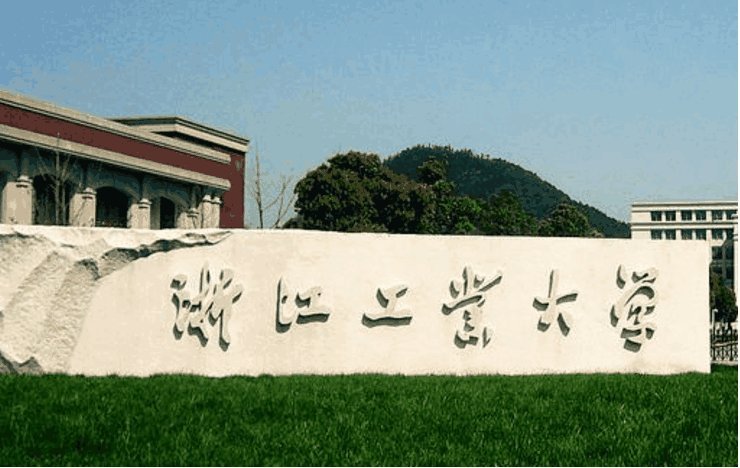 【8月8日】浙江工業(yè)大學MBA應邀參加第四屆MBA項目聯(lián)展（長三角地區(qū)專場）