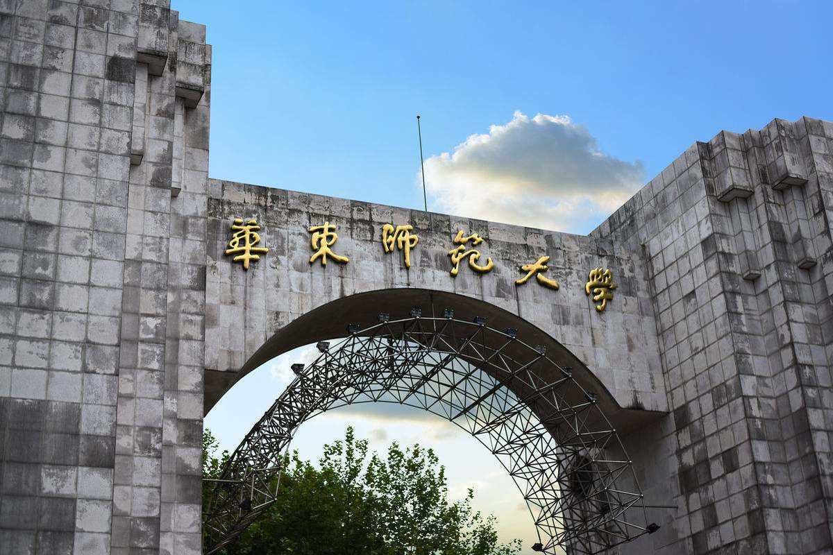 【8月8日】華東師范大學(xué)MBA項(xiàng)目應(yīng)邀出席第四屆MBA項(xiàng)目聯(lián)展（長(zhǎng)三角地區(qū)專場(chǎng)）