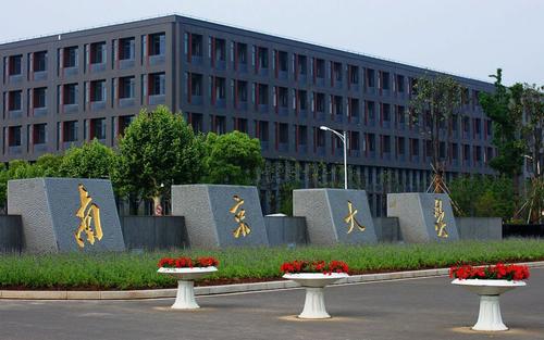 蘇州公開課 | 南京大學MBA公開課暨2021 MBA項目說明會