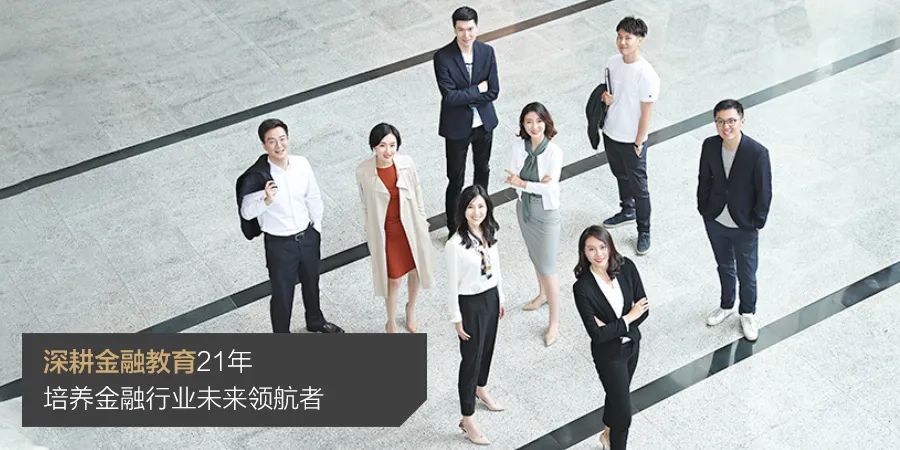 二十年，再出發(fā)！清華-港中大FMBA2021年招生啟動會報名