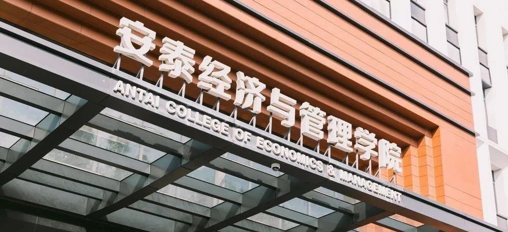 活動報名 | 安泰EMBA全國班解讀暨聯(lián)考報名說明會