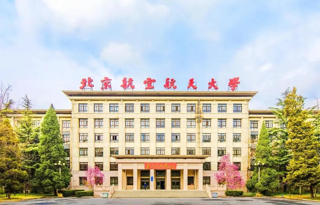成就精英，向北航行|北航MBA招生宣講會正在報名中
