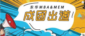 【東華大學MEM+MBA項目公開課 】Python大數(shù)據(jù)分析實例