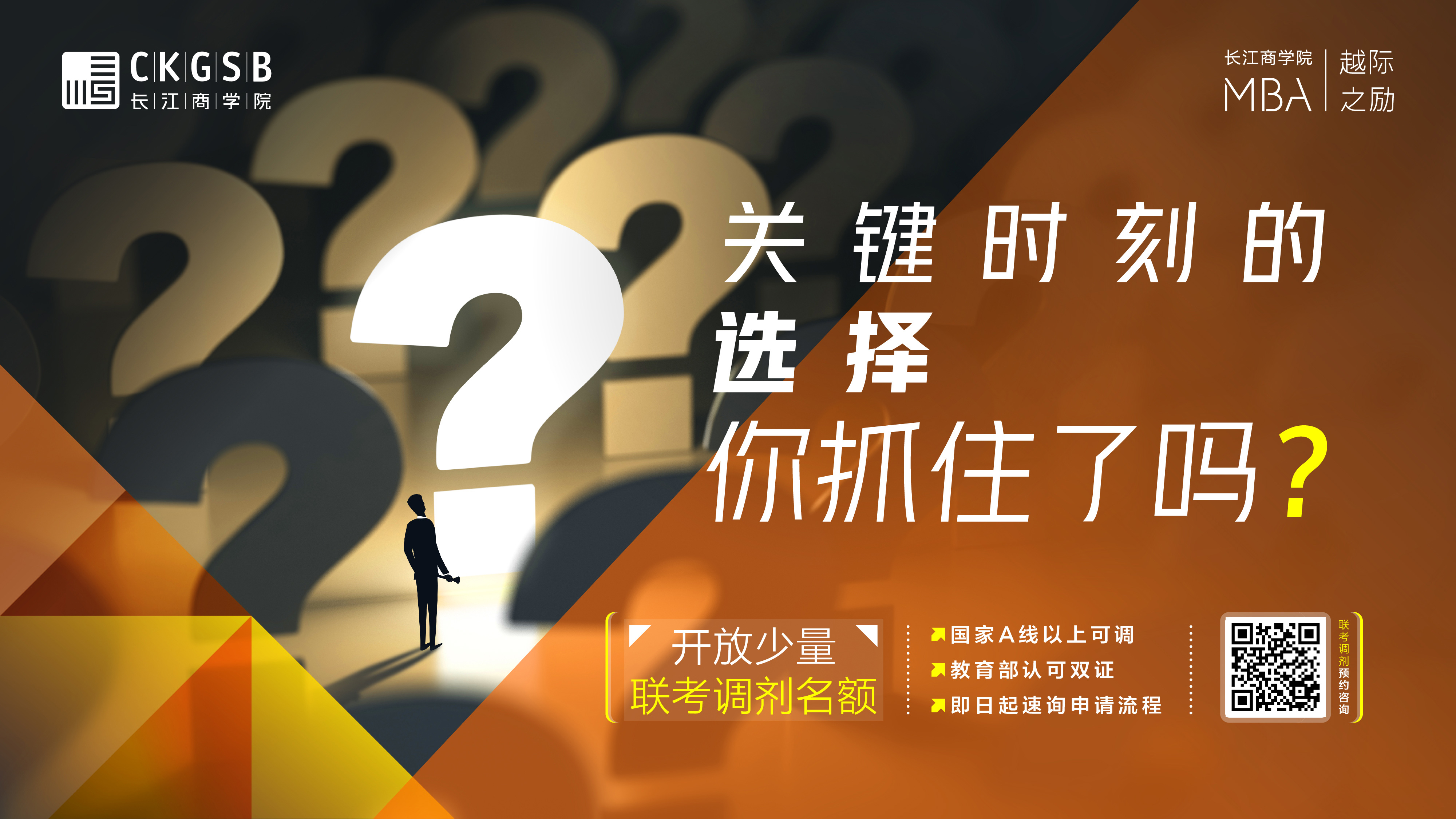 全國Top1商學(xué)院拍了拍你，并想給你一個入學(xué)名額