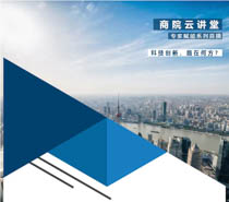 【華理商院云講堂】如何提升科技創(chuàng)新策源能力？本周五晚8點，聽聽錢世超教授怎么說！