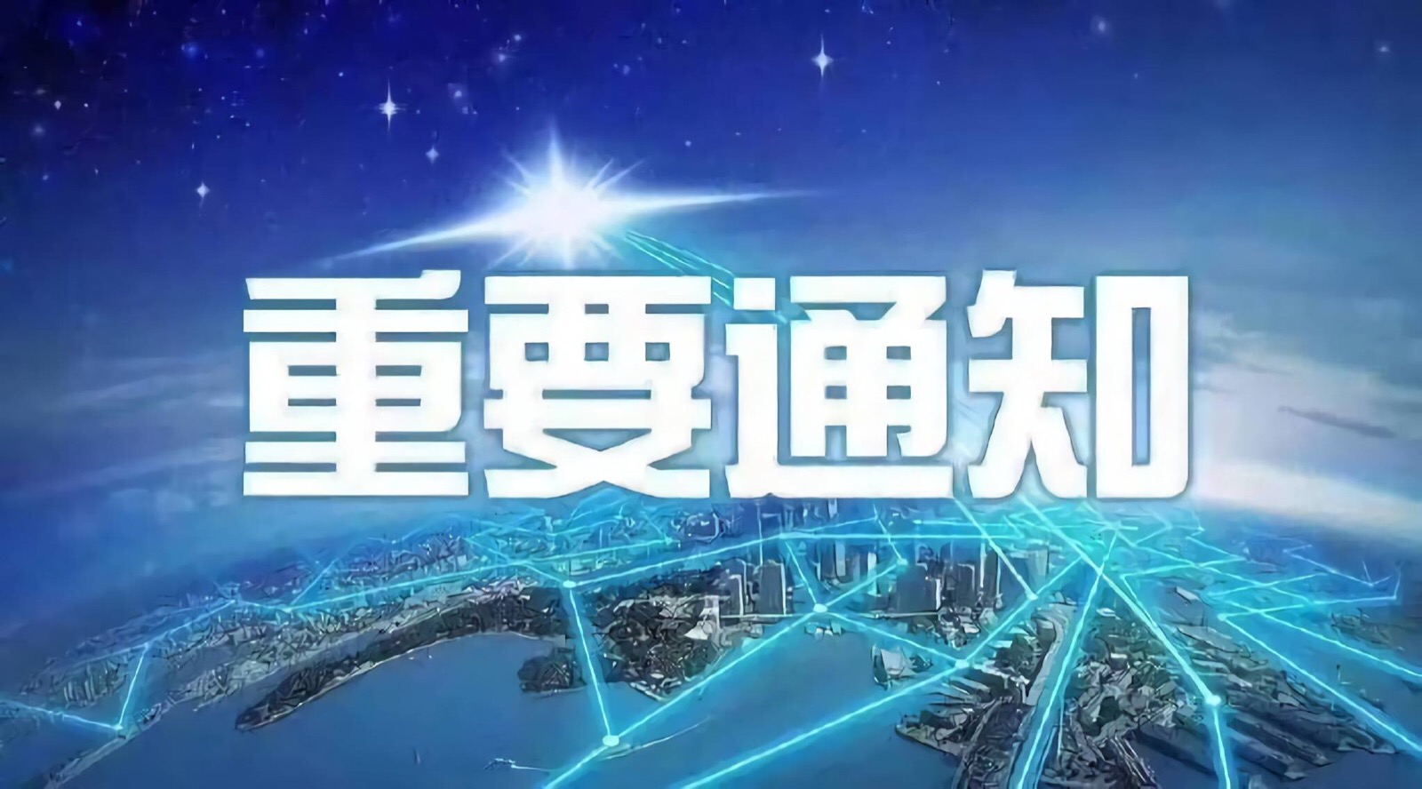 【賽事通知】第八屆全國管理案例精英賽（2021）西部二區(qū)晉級賽