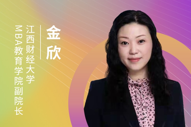 【8.22】江西財經(jīng)大學MBA邀您在線收看第五屆MBA項目聯(lián)展（華中地區(qū)專場）