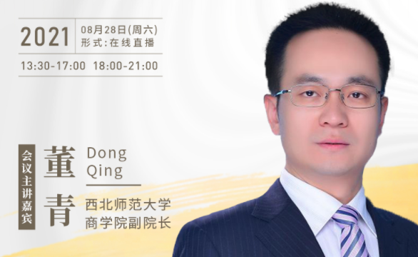 【8.28】西北師范大學(xué)MBA邀您在線收看第五屆MBA項(xiàng)目聯(lián)展暨2022招生政策發(fā)布會(huì)（西北、西南專場）