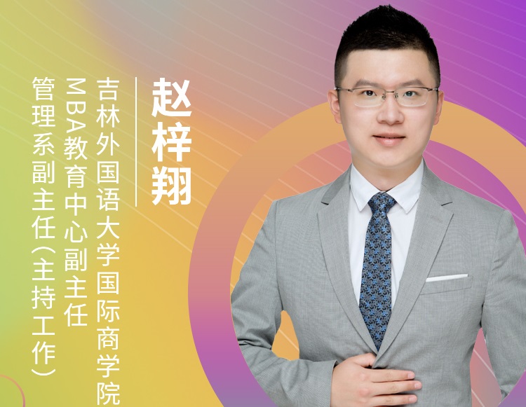 【東北地區(qū)專場】吉林外國語大學(xué)應(yīng)邀參加第五屆MBA項(xiàng)目聯(lián)展