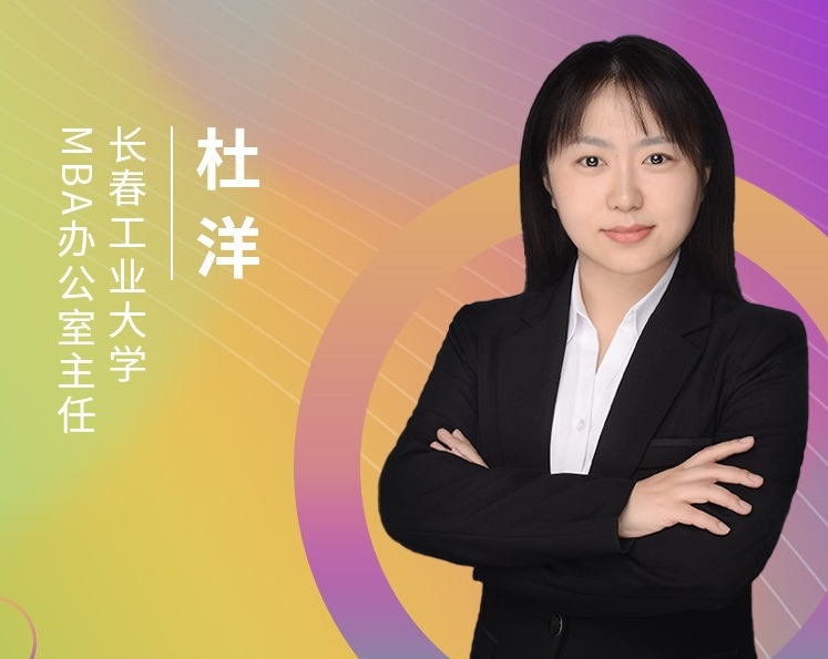 【東北地區(qū)專場】長春工業(yè)大學(xué)應(yīng)邀參加第五屆MBA項(xiàng)目聯(lián)展