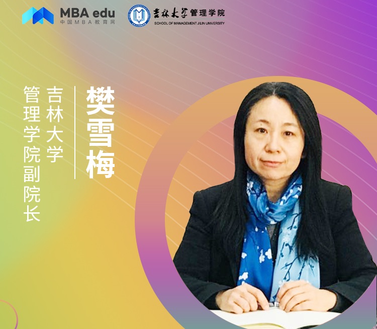 【東北地區(qū)專場】吉林大學(xué)管理學(xué)院MBA應(yīng)邀參加第五屆MBA項(xiàng)目聯(lián)展