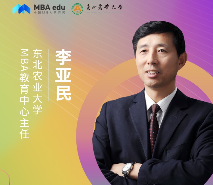 【東北地區(qū)專場】東北農(nóng)業(yè)大學(xué)MBA應(yīng)邀參加第五屆MBA項(xiàng)目聯(lián)展
