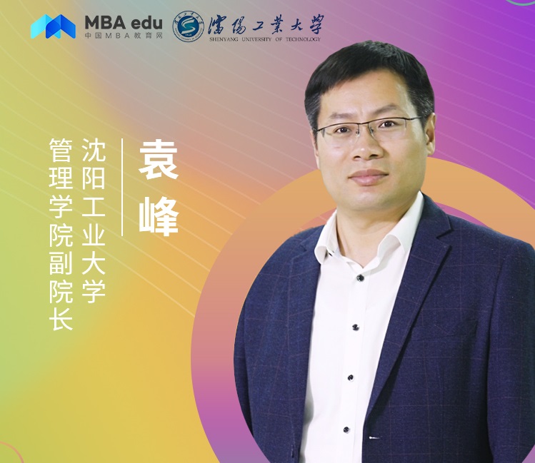 【東北地區(qū)專場】沈陽工業(yè)大學(xué)MBA應(yīng)邀參加第五屆MBA項(xiàng)目聯(lián)展