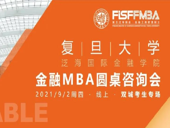 為收獲最高的學習投資回報率，他們譜寫求學“雙城記” | FISF FMBA