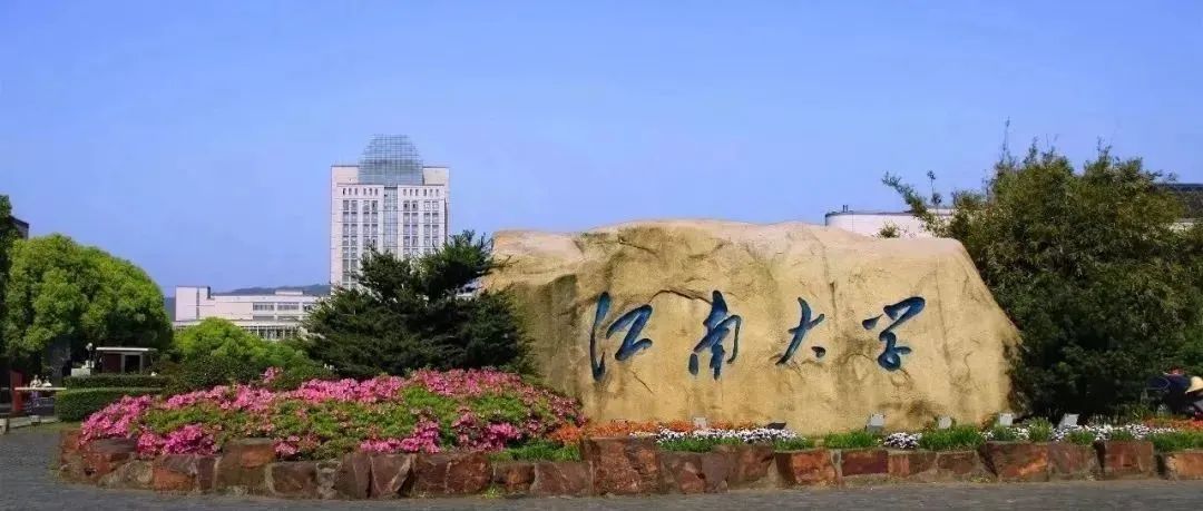 江南大學(xué)2023年MBA/MEM項(xiàng)目招生政策宣講會(huì)報(bào)名通知（4月23日）