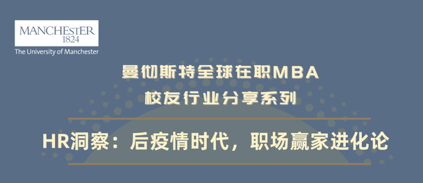 曼徹斯特大學中國中心【五月】活動集錦
