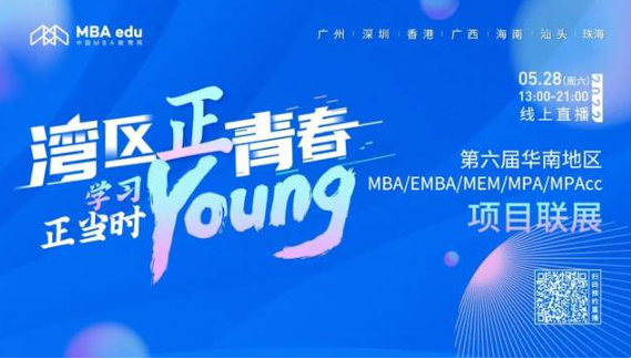 心動開啟 | 在線get復(fù)旦大學(xué)EMBA項目最新招生政策