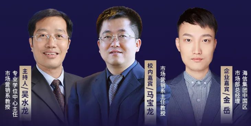 北理工《知行貫通》第一期：疫情下，2C營銷策略的變化與應對