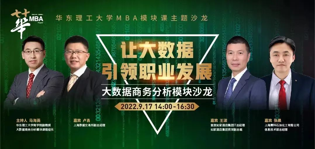 大數據時代，企業(yè)如何站上新高地？