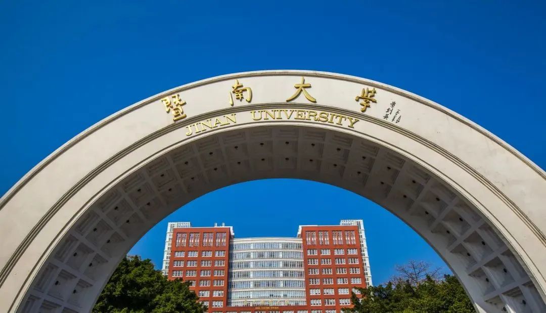 2023暨大MBA官方公開課暨招生政策宣講會