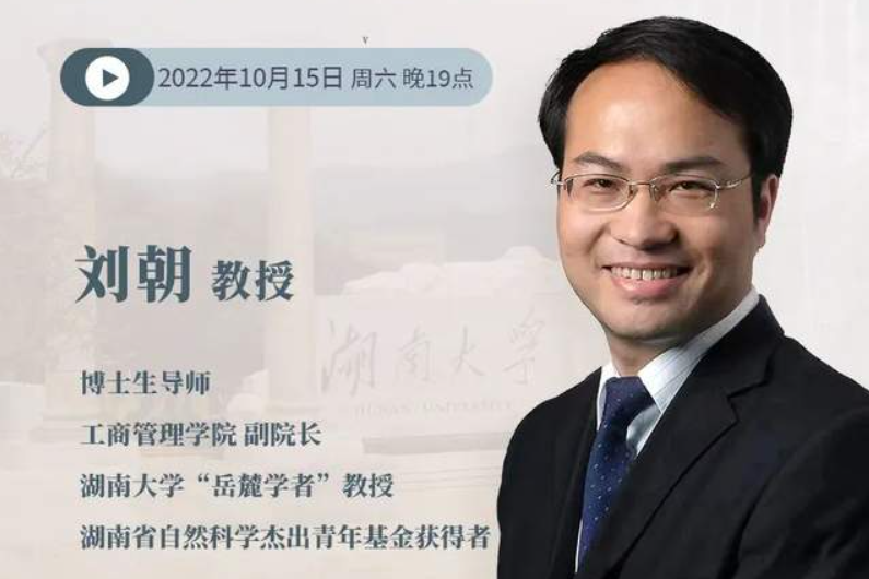 湖南大學(xué)EMBA公開(kāi)課報(bào)名 | 情商與心智模式
