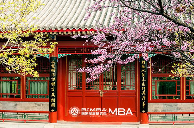 4月19日 |北京大學(xué)國家發(fā)展研究院 MBA申請一對一咨詢（成都）