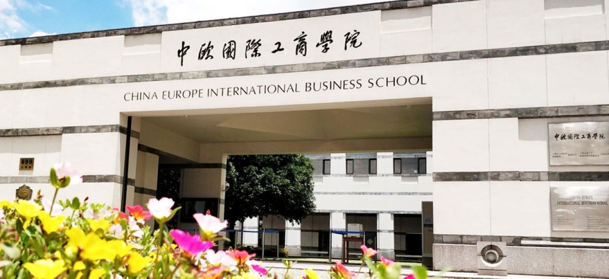 關于中歐MBA校友職場說
